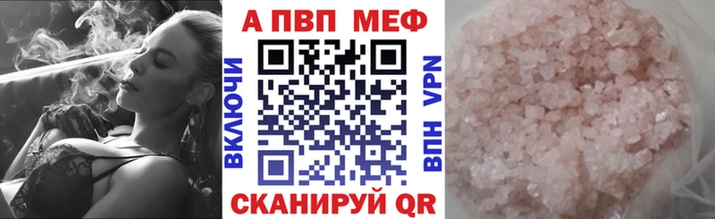 Альфа ПВП Crystall Курчалой