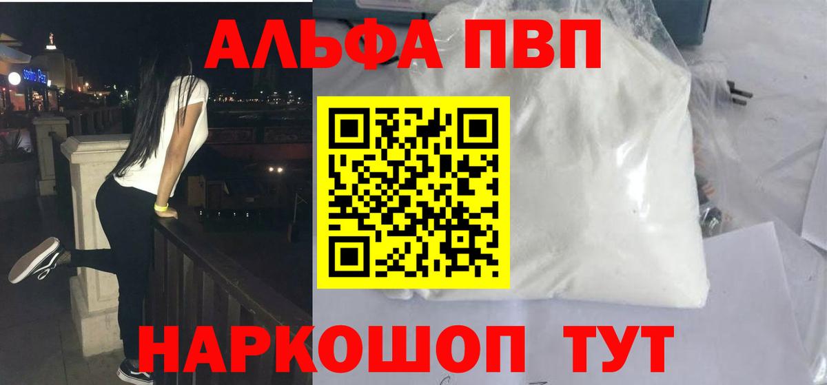 Альфа ПВП  APVP крисы CK  А ПВП Соль  Вход с VPN  Курчалой 