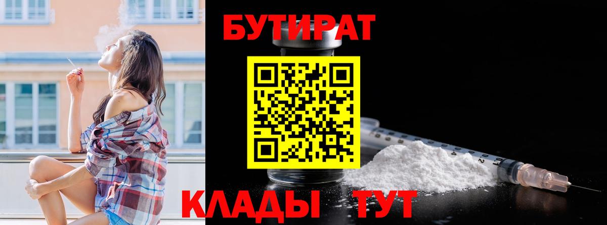 Курчалой  Бутират буратино  Вход с VPN 