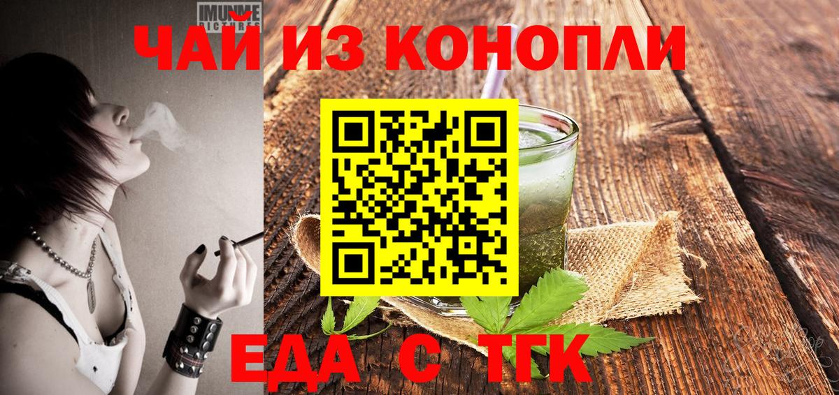 Cannafood марихуана Курчалой