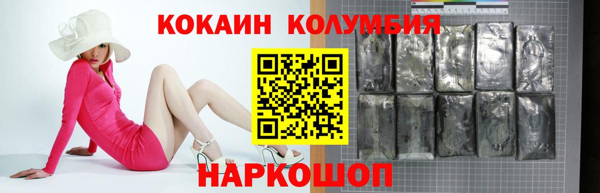 КОКАИН 99%  Кокаин  Вход с VPN  Курчалой  Кокаин VHQ 
