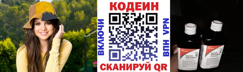 Кодеиновый сироп Lean напиток Lean (лин)  Курчалой 