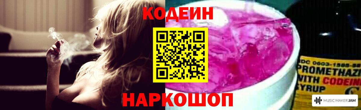 Курчалой  Кодеиновый сироп Lean напиток Lean (лин)  Вход с VPN 