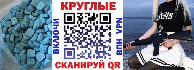 ЭКСТАЗИ VHQ ссылка на мегу вход Курчалой