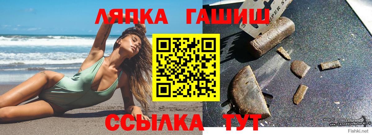 ГАШИШ  Гашиш гарик  Курчалой  Вход с VPN  ГАШ Premium 