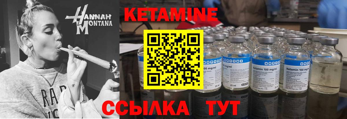 Кетамин VHQ  Вход с VPN  Курчалой  даркнет Telegram  Кетамин VHQ 