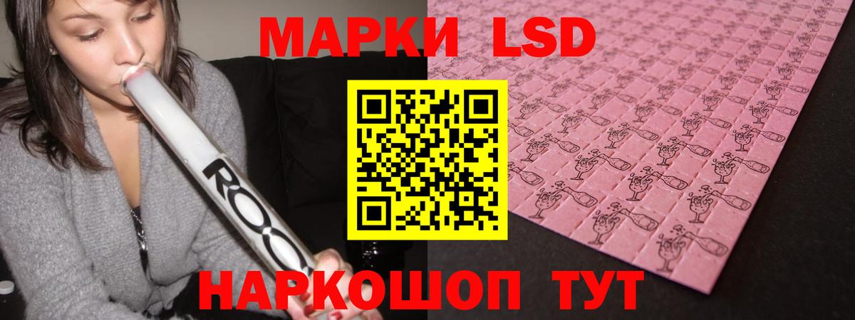 Лсд 25 экстази кислота Курчалой