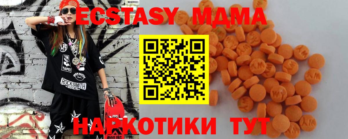 MDMA crystal  MDMA VHQ  Вход с VPN  MDMA  Курчалой 