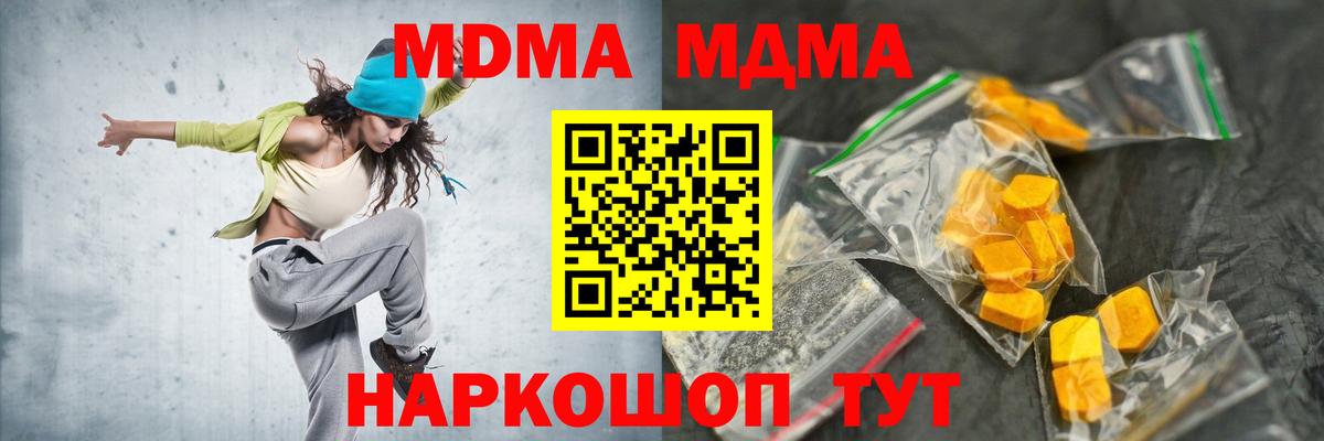 MDMA crystal Курчалой