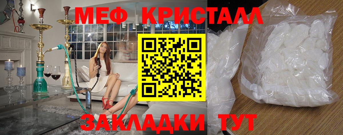 Меф  Курчалой