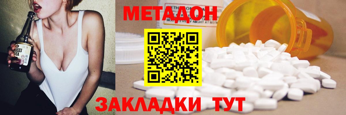 МЕТАДОН мёд  Метадон кристалл  Вход с VPN  Курчалой 