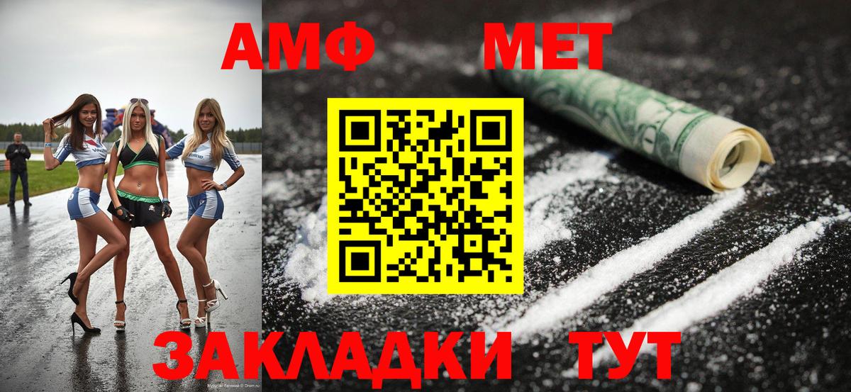 МЕТАМФЕТАМИН пудра Курчалой
