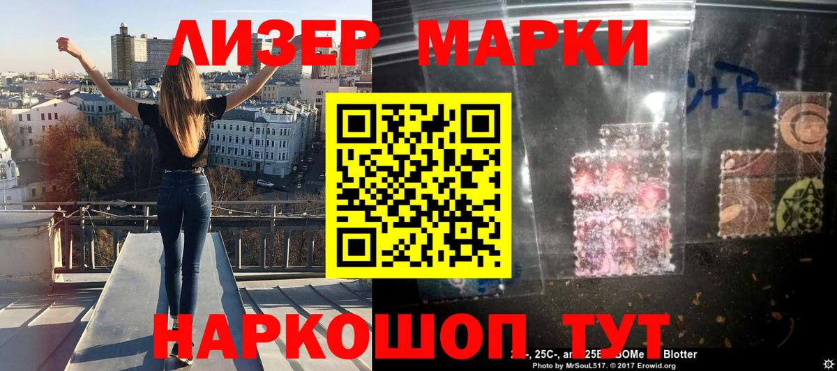 Курчалой  Наркотические марки 1,8мг  Вход с VPN  Наркотические марки 1,8мг 